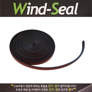 윈드씰 풍절음  제로니 문풍지 자동차방음제 윈드키퍼 도어케어 국내생산 430cm