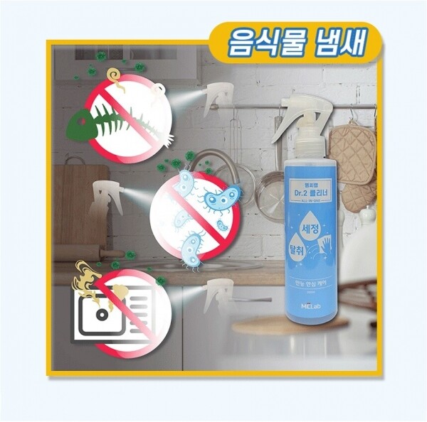 위핑,엠씨랩닥터2만능다목적클리너 곰팡이제거 생활얼룩 각종냄새 탈취살균세정 음식물얼룩 찌든때