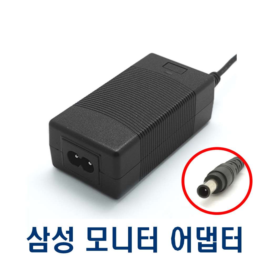 위핑,DC 14V 3A 어댑터 삼성 모니터 호환 14V3A 아답터