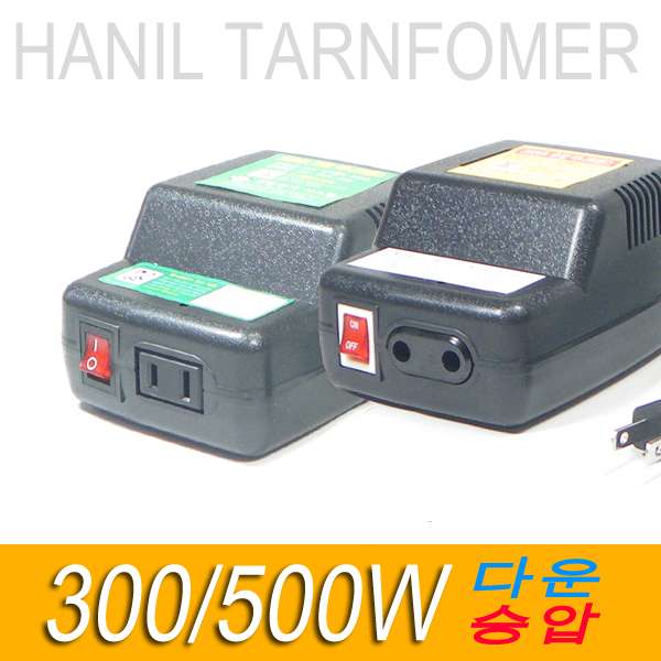 300W 500W 변압기 다운트랜스 승압트랜스 소형변압기 가정용변압기 해외이민 유학용 국내용 변압기