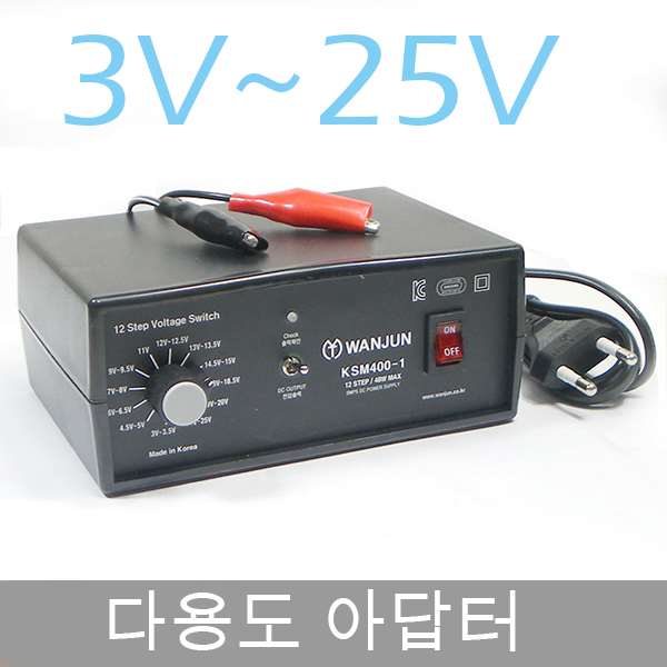 위핑,다용도 아답터 3V~25V 만능 멀티 어댑터 아답타