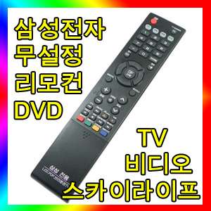 삼성전용 무설정리모컨 TV LCD PDP 브라운관TV 스카이라이프 호환 리모컨 리모콘