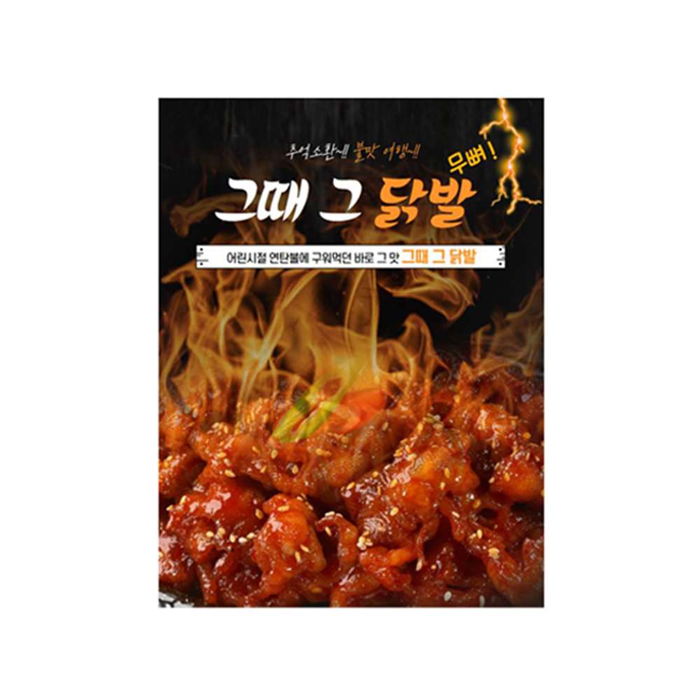 우리들의 오픈마켓 - 위핑